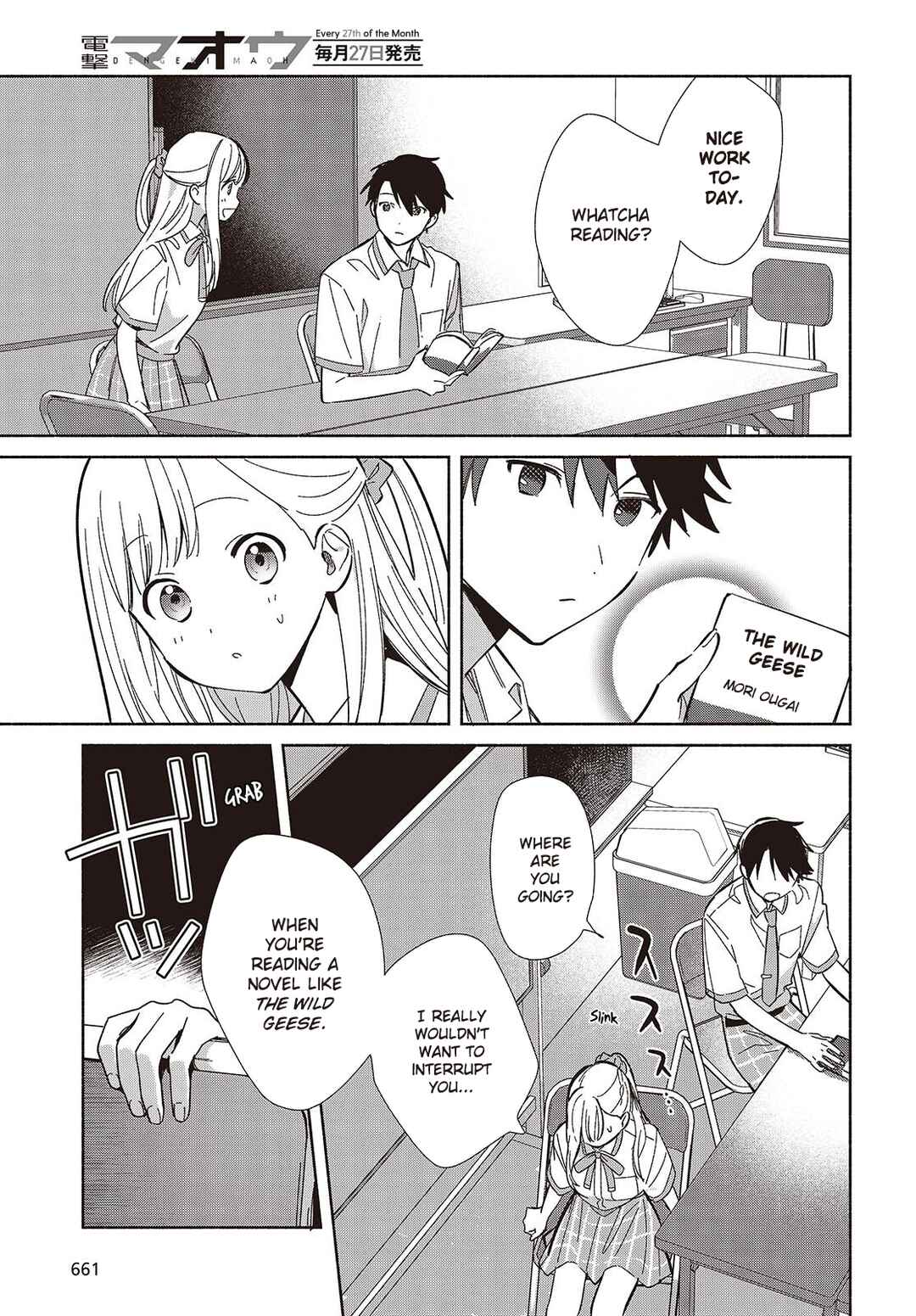 Page 7 Chapter 16 Replica datte, Koi wo Suru.