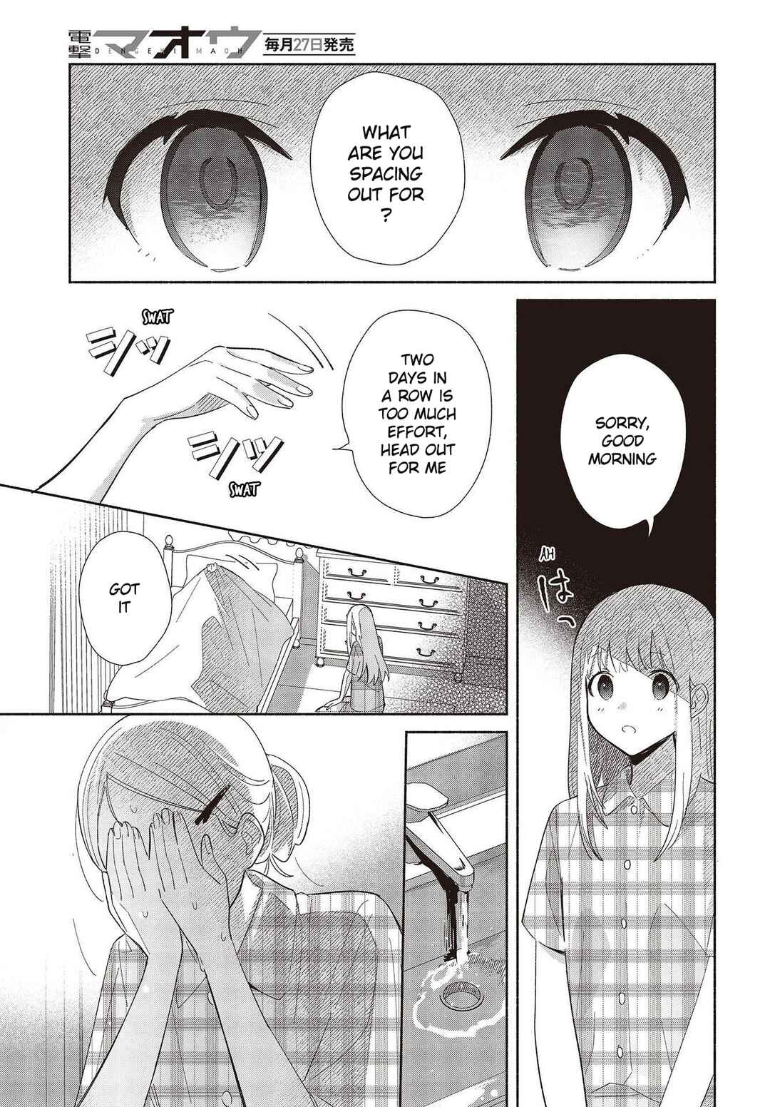 Page 3 Chapter 1 Replica datte, Koi wo Suru.