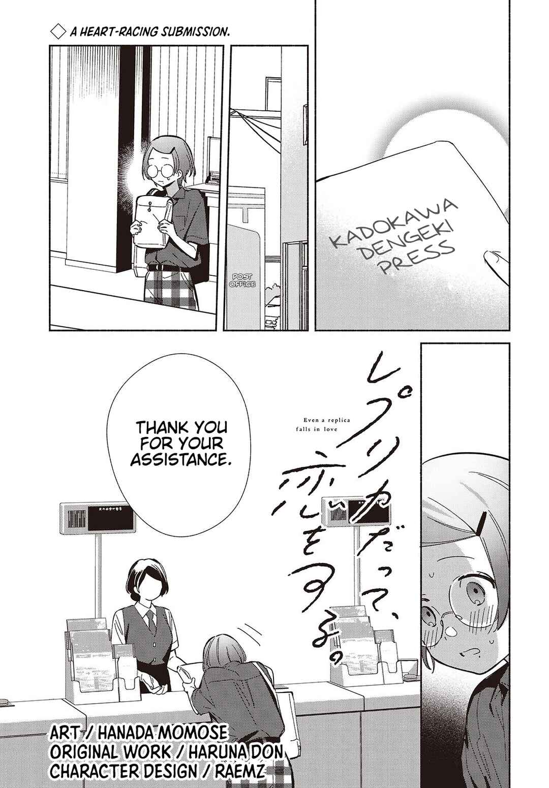 Page 1 Chapter 15 Replica datte, Koi wo Suru.