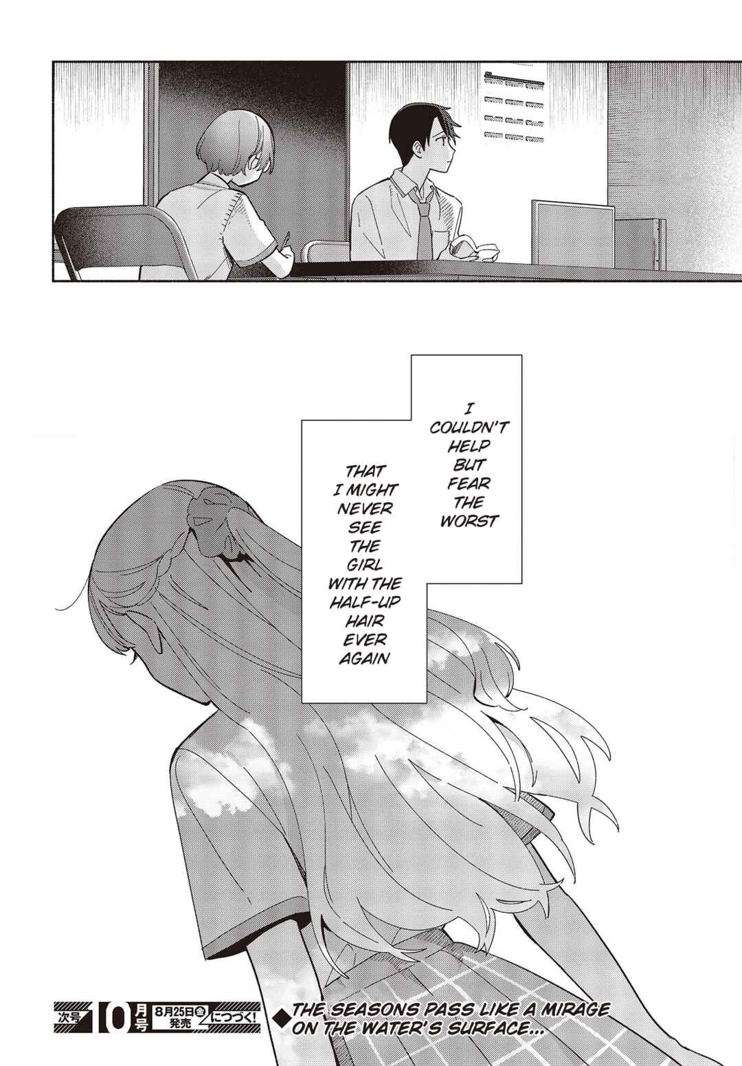 Page 18 Chapter 4 Replica datte, Koi wo Suru.
