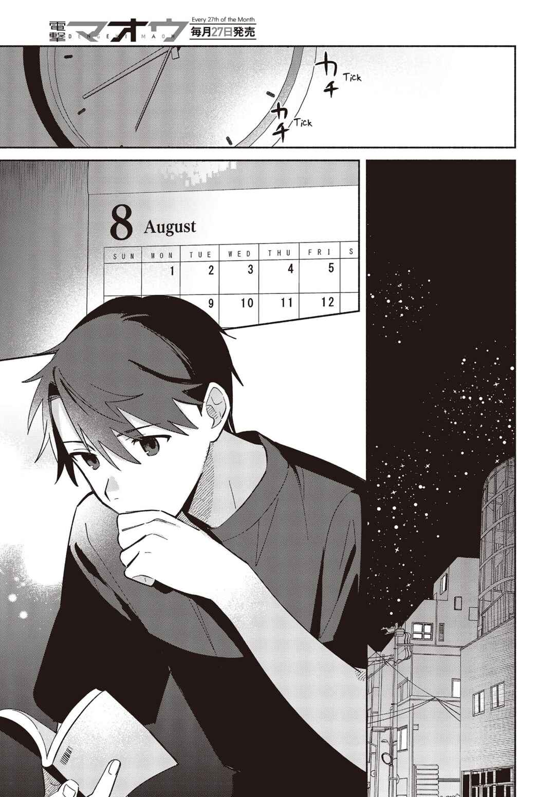 Page 3 Chapter 4 Replica datte, Koi wo Suru.