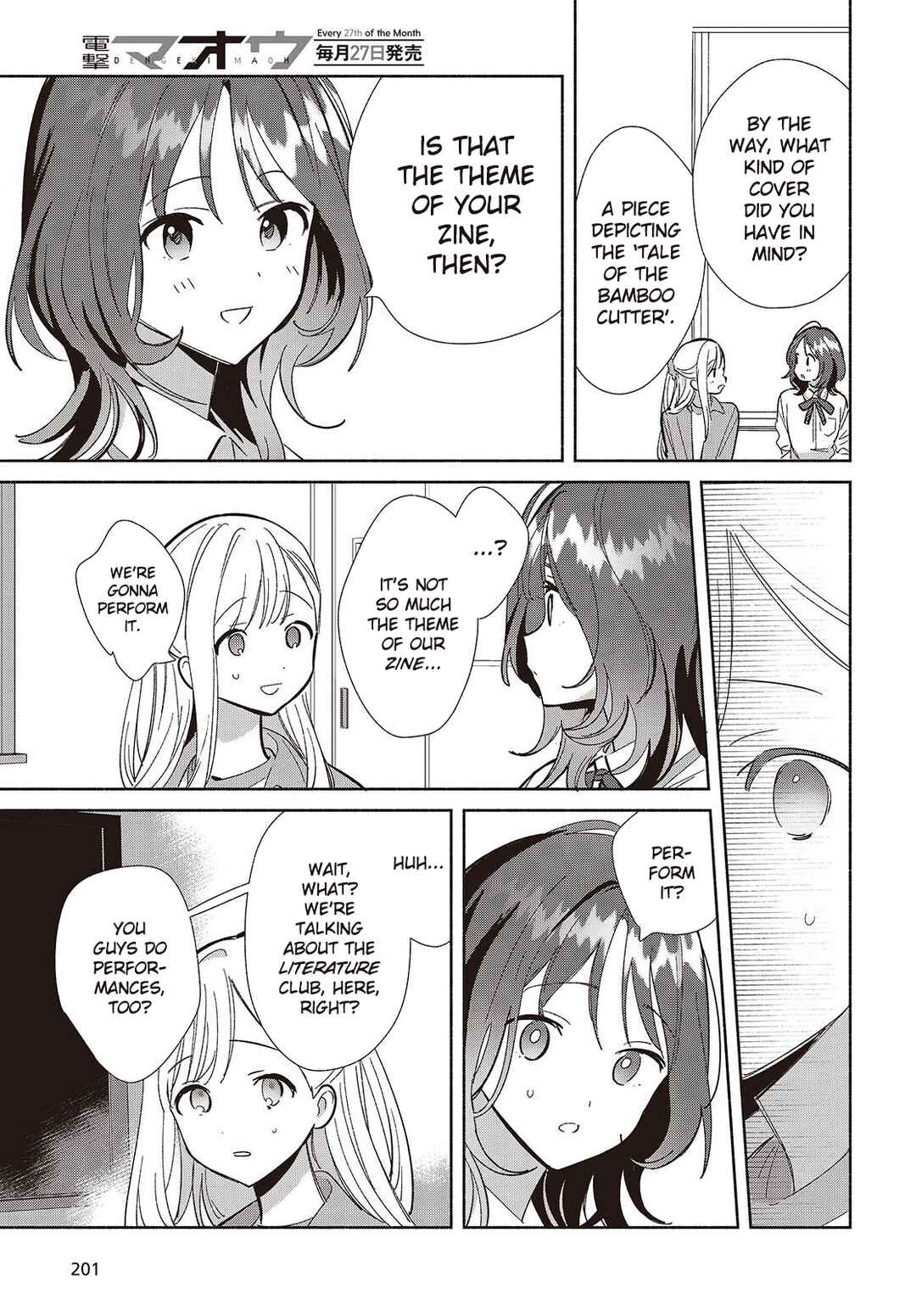 Page 23 Chapter 18 Replica datte, Koi wo Suru.