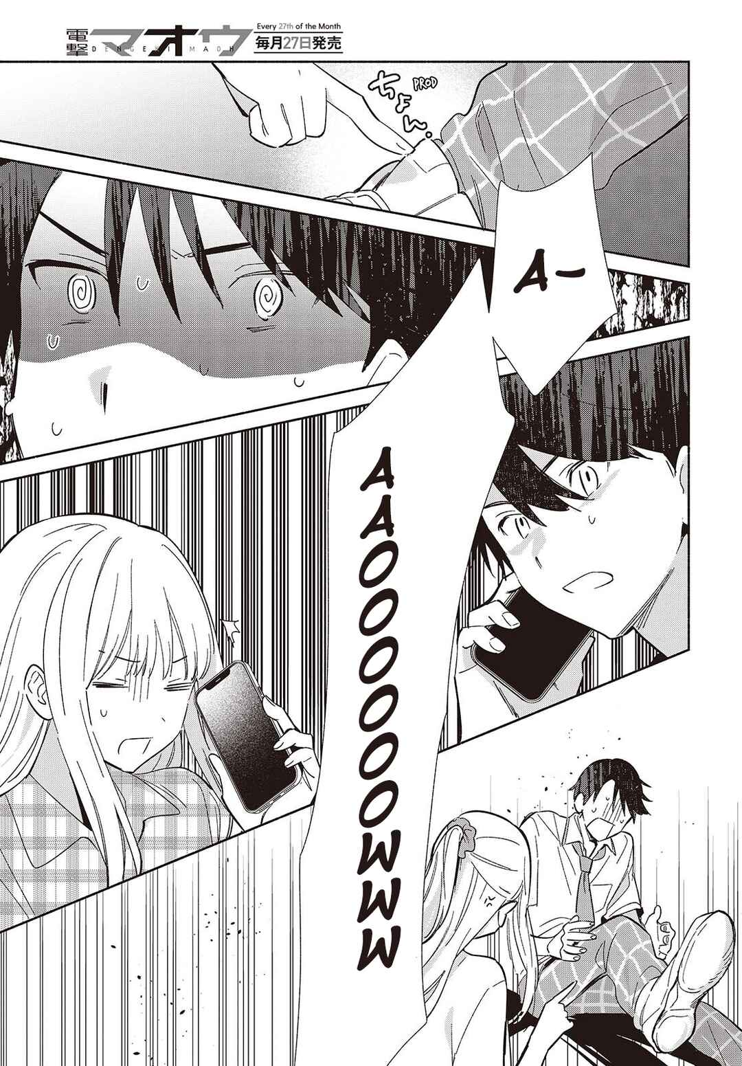 Page 5 Chapter 10 Replica datte, Koi wo Suru.