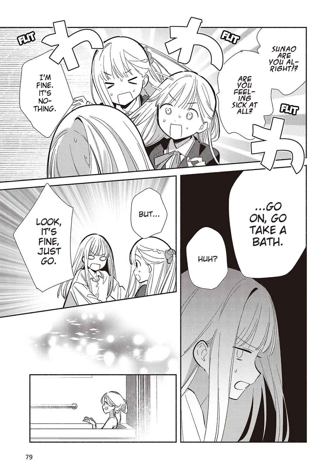 Page 7 Chapter 20 Replica datte, Koi wo Suru.