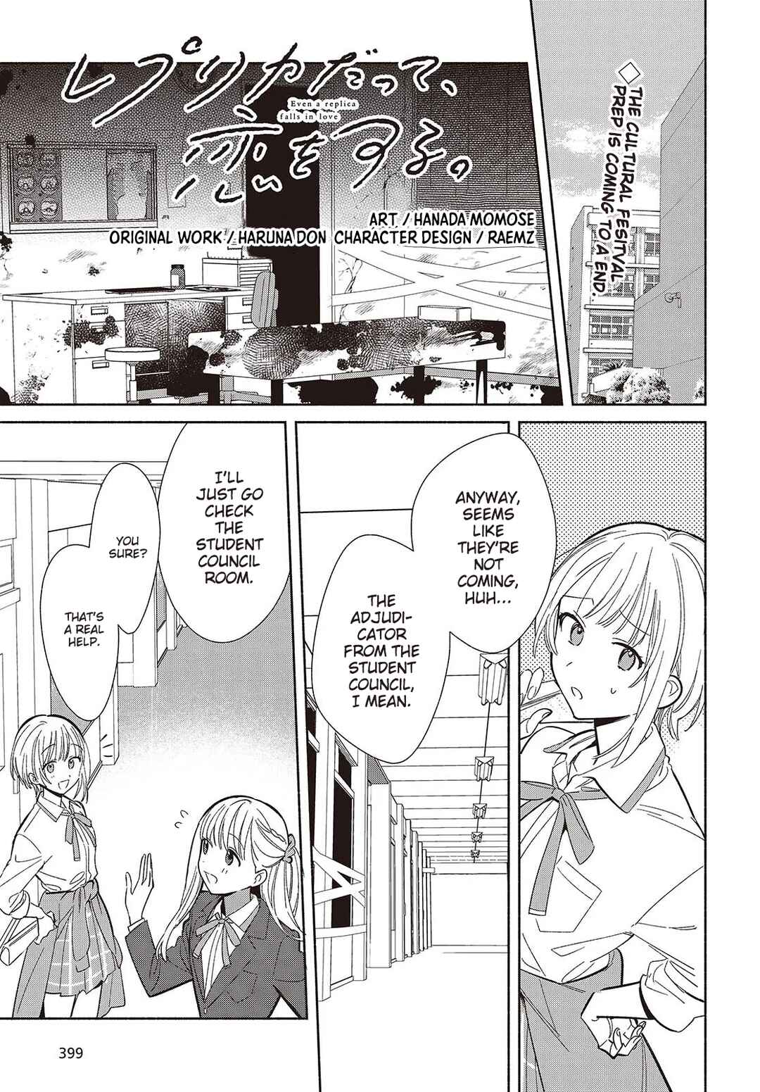 Page 1 Chapter 21 Replica datte, Koi wo Suru.