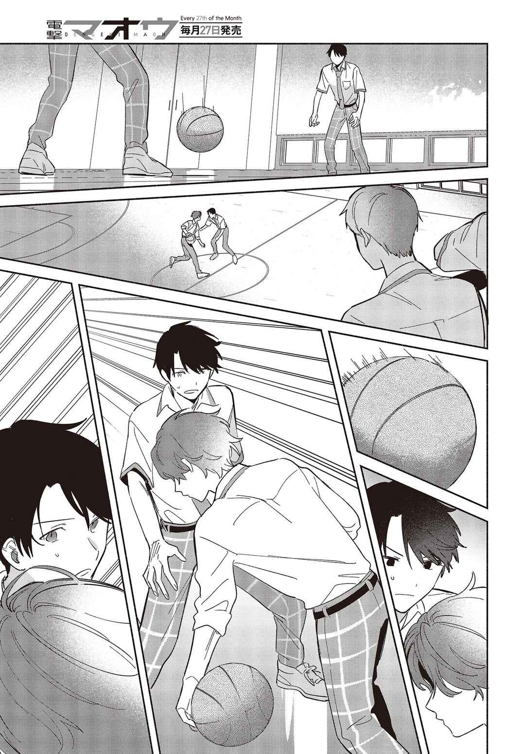 Page 5 Chapter 9 Replica datte, Koi wo Suru.