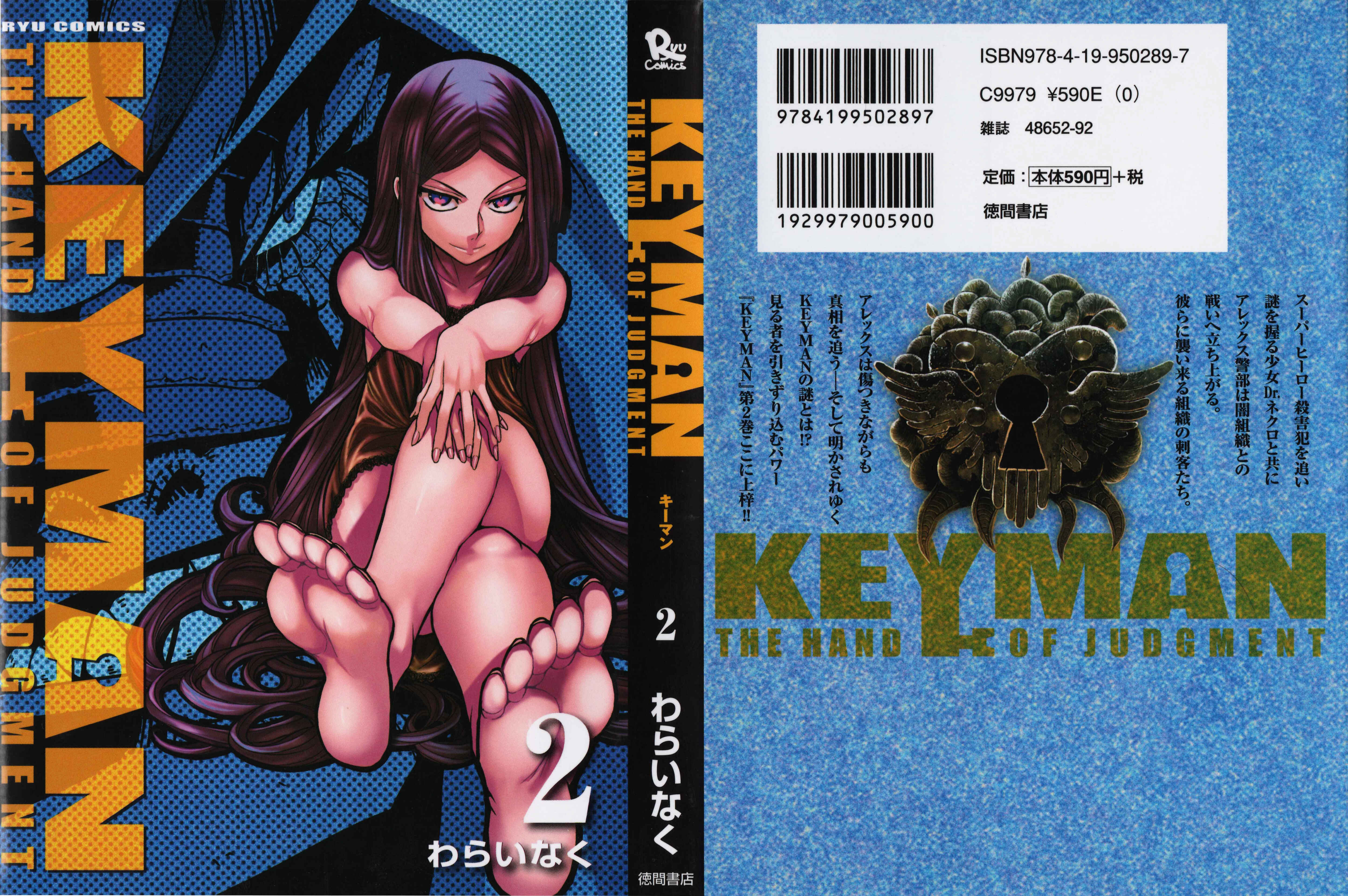 Page 1 Chapter 6 Keyman - The Hand of Judgement