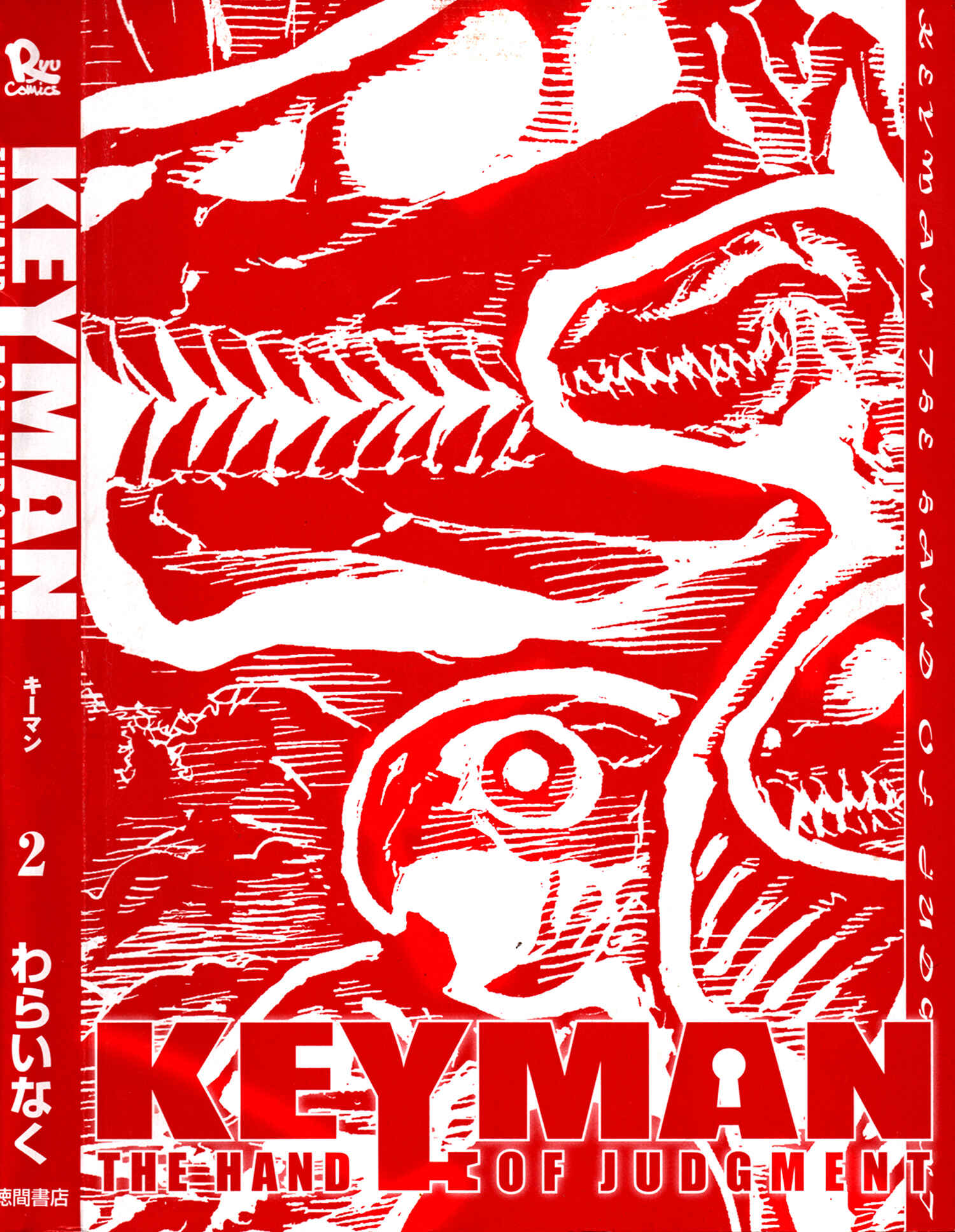 Page 5 Chapter 6 Keyman - The Hand of Judgement