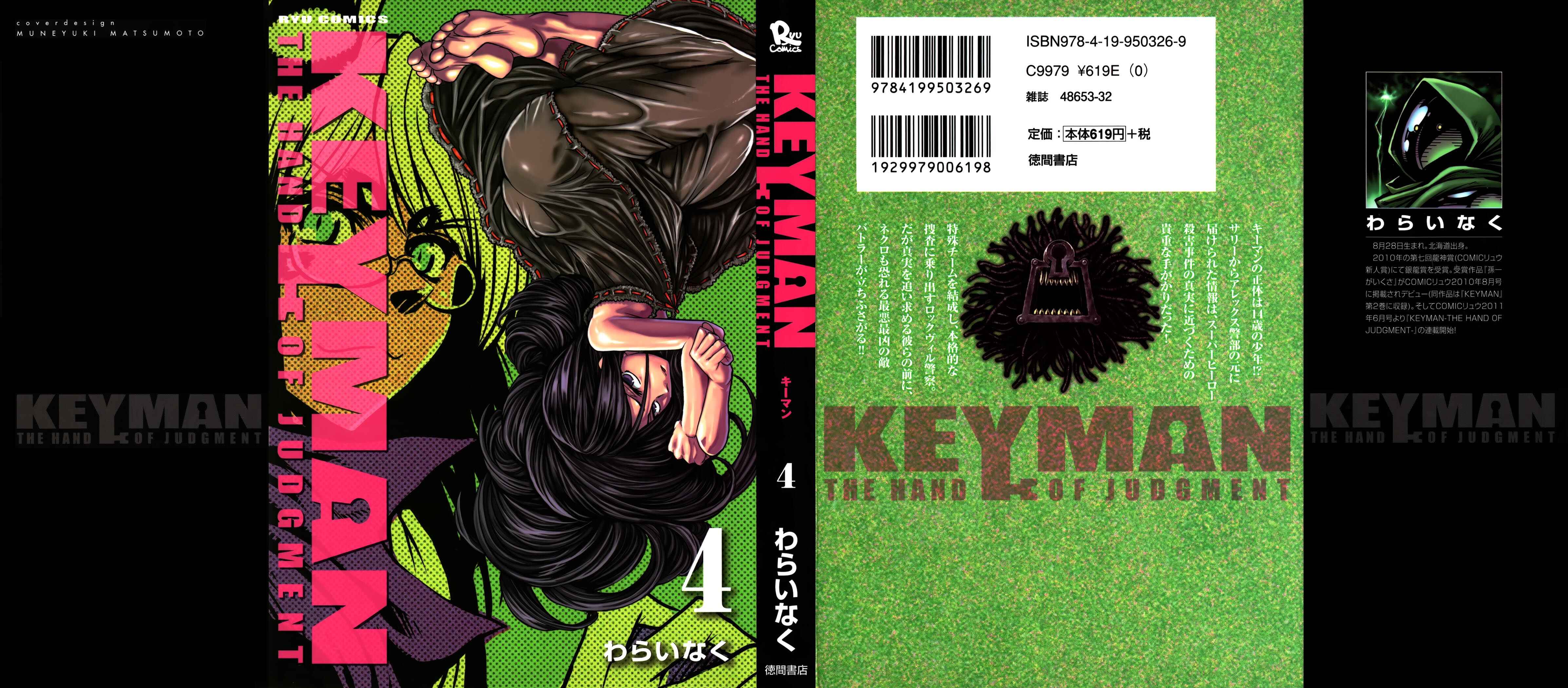 Page 1 Chapter 15 Keyman - The Hand of Judgement