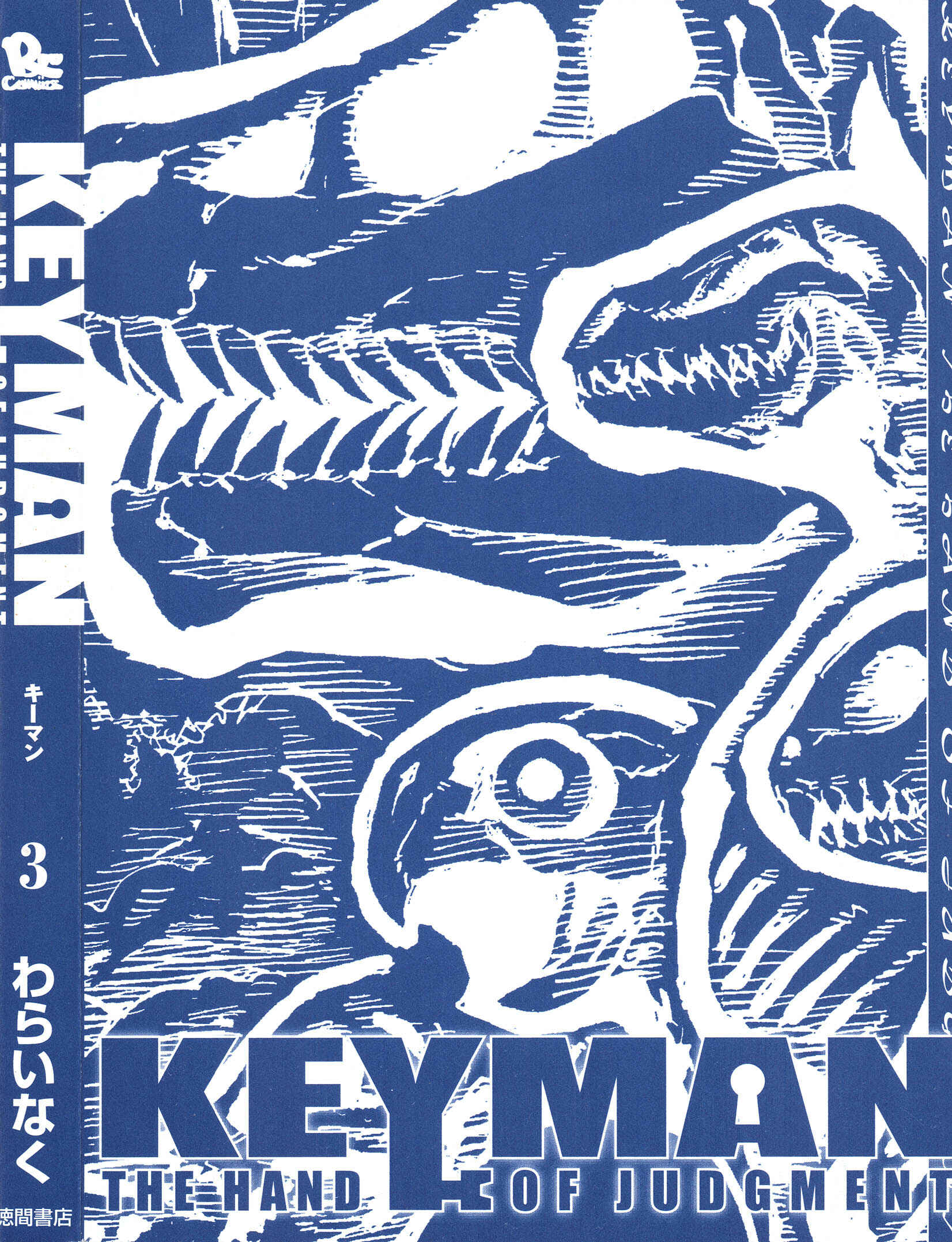 Page 6 Chapter 10 Keyman - The Hand of Judgement