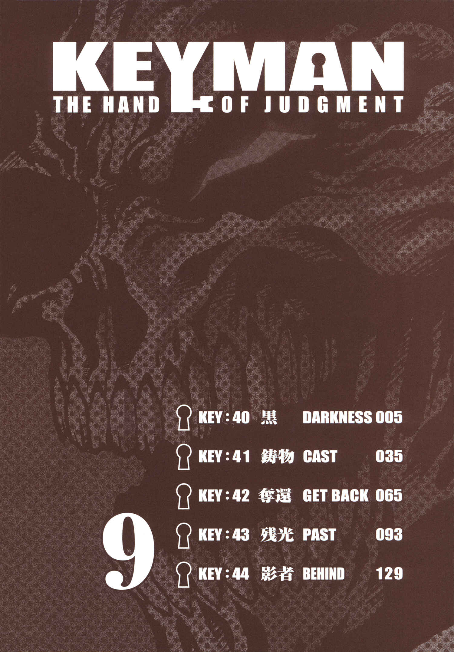 Page 3 Chapter 40 Keyman - The Hand of Judgement