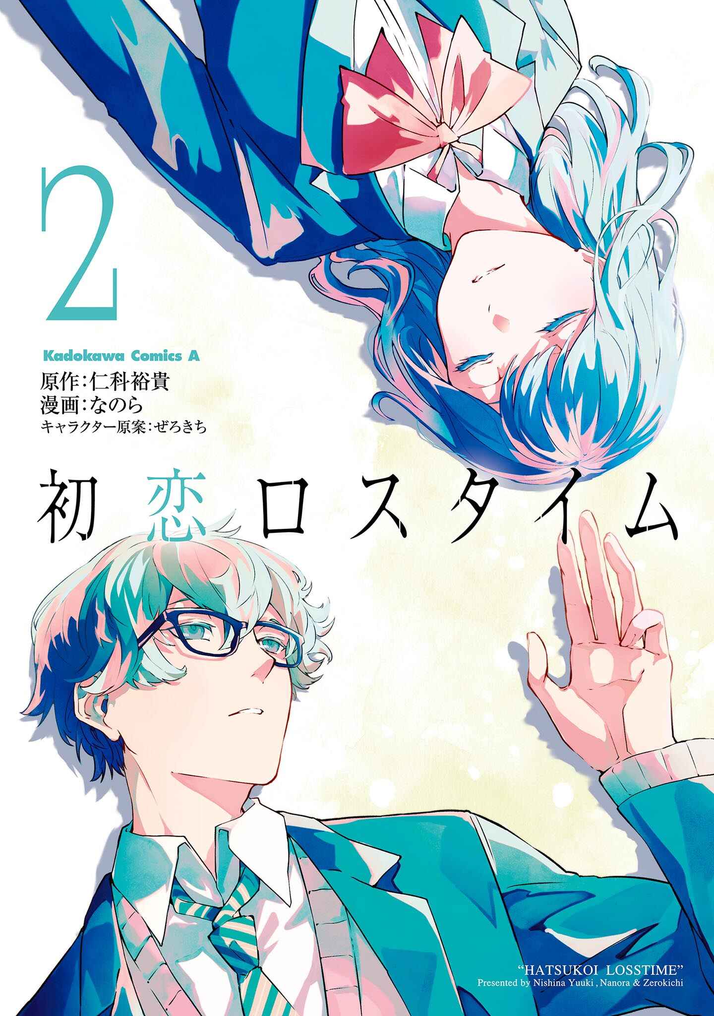 Page 1 Chapter 5 Hatsukoi Losstime