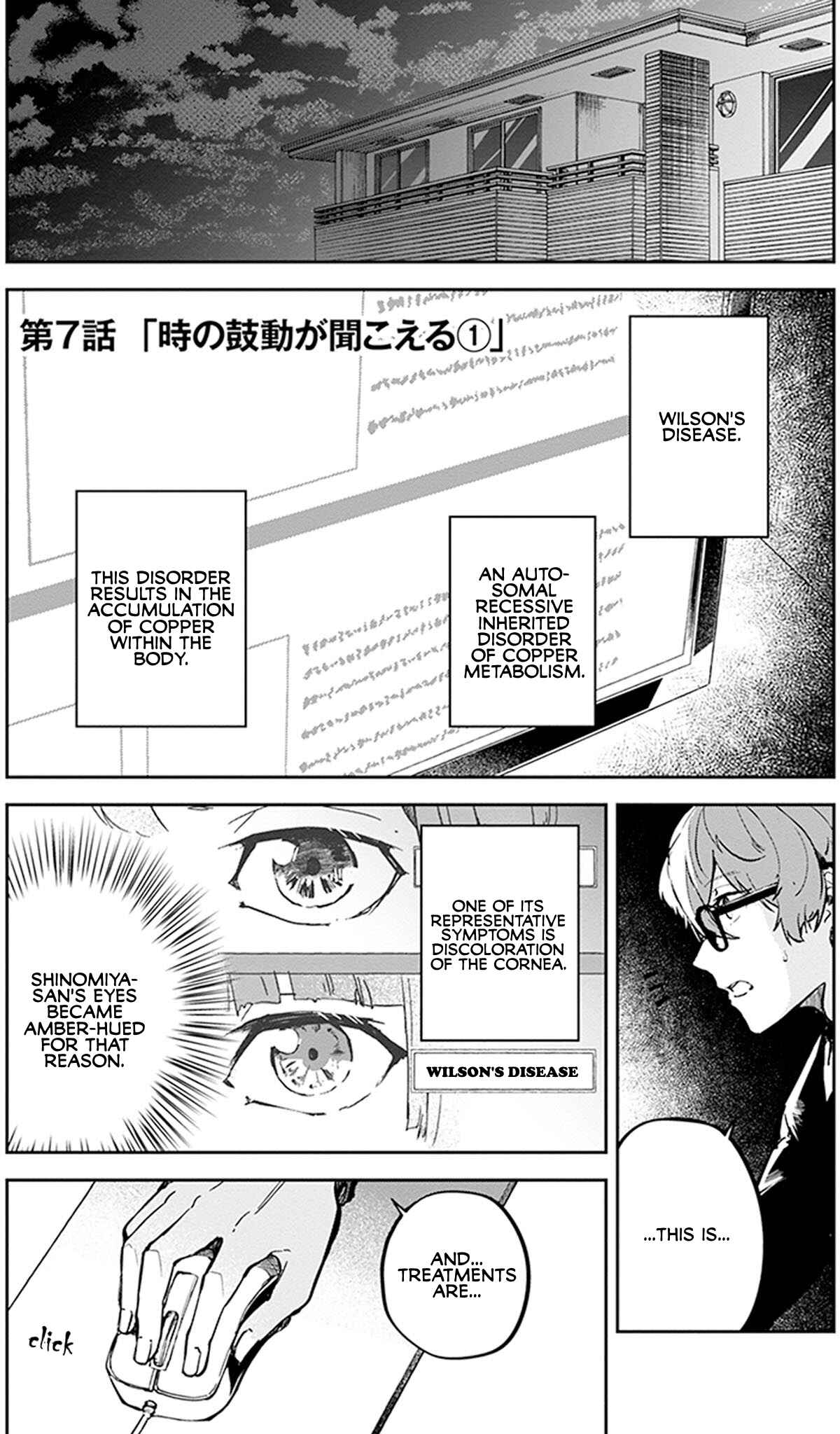 Page 1 Chapter 7 Hatsukoi Losstime