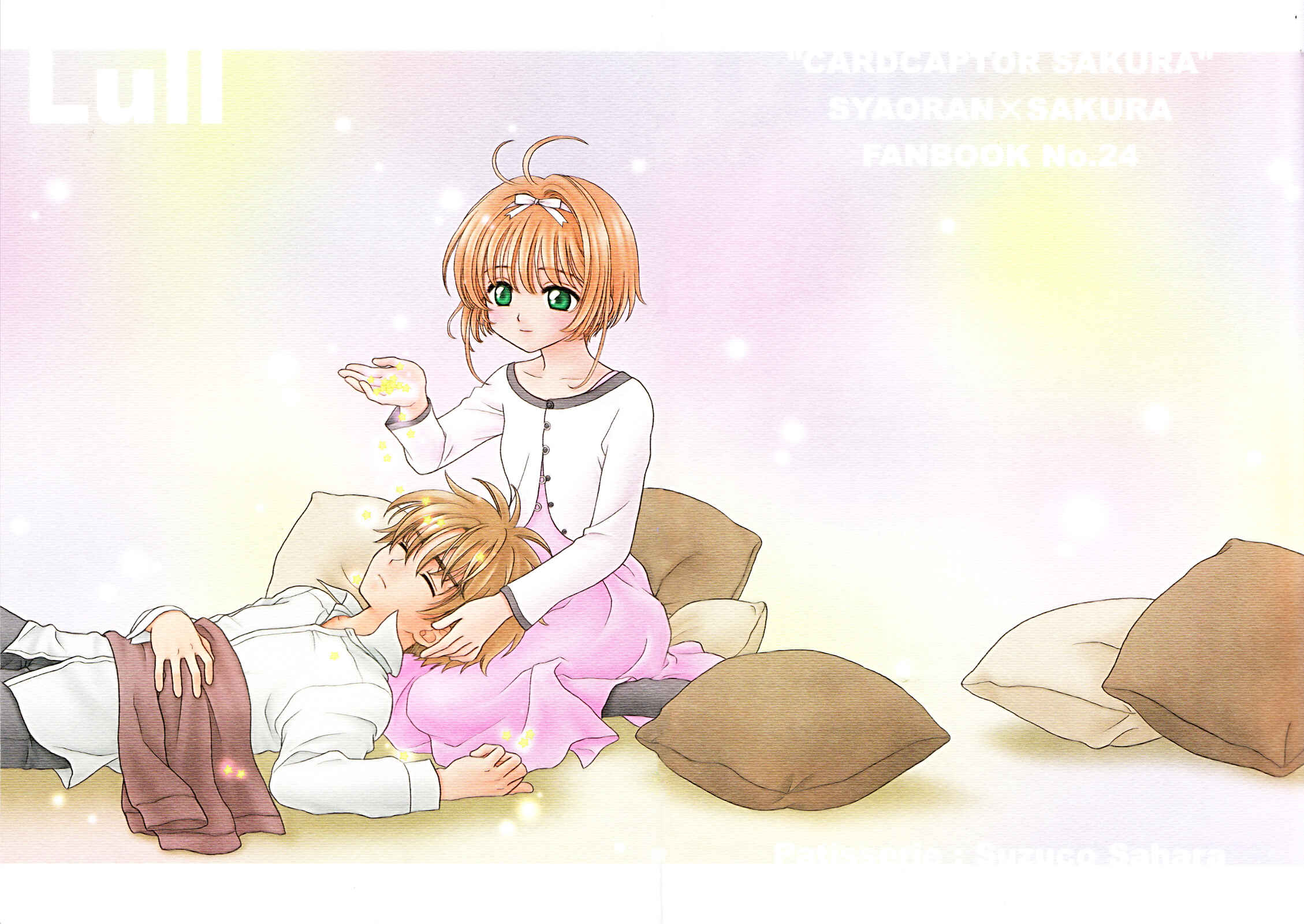 Page 1 Chapter Unknown_9010 Cardcaptor Sakura - Lull (Doujinshi)