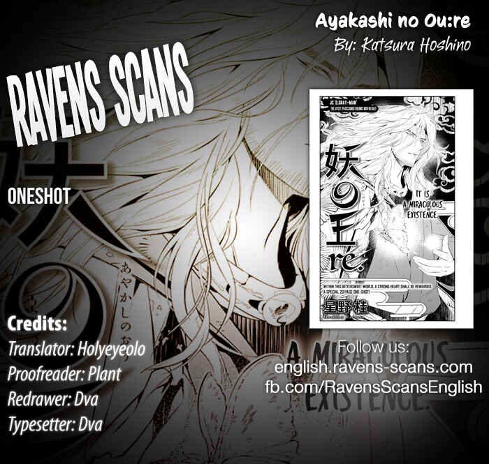 Page 1 Chapter Unknown_7882 Ayakashi no Ou