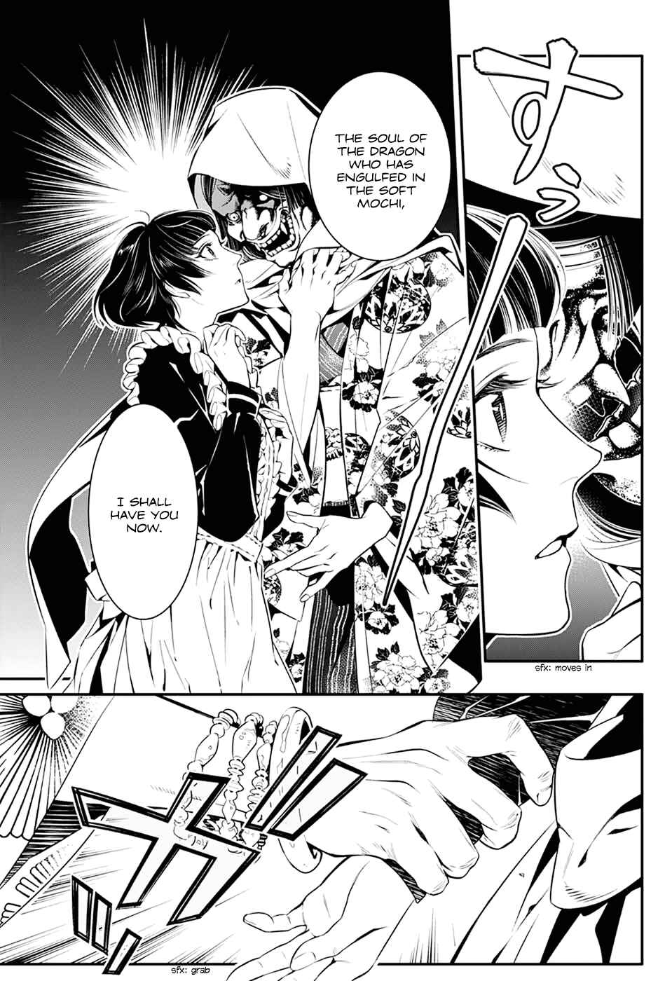 Page 11 Chapter Unknown_7882 Ayakashi no Ou