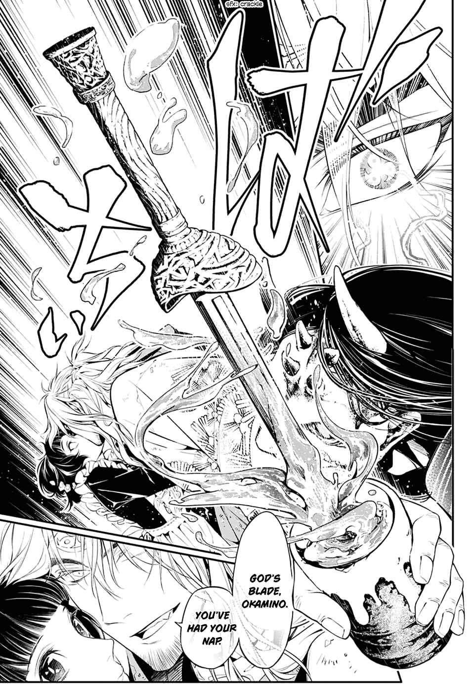 Page 15 Chapter Unknown_7882 Ayakashi no Ou