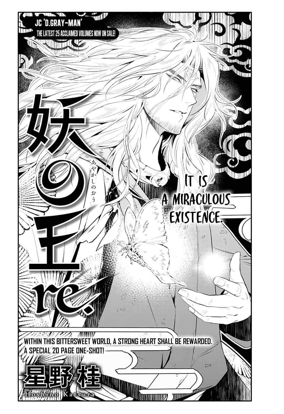 Page 2 Chapter Unknown_7882 Ayakashi no Ou