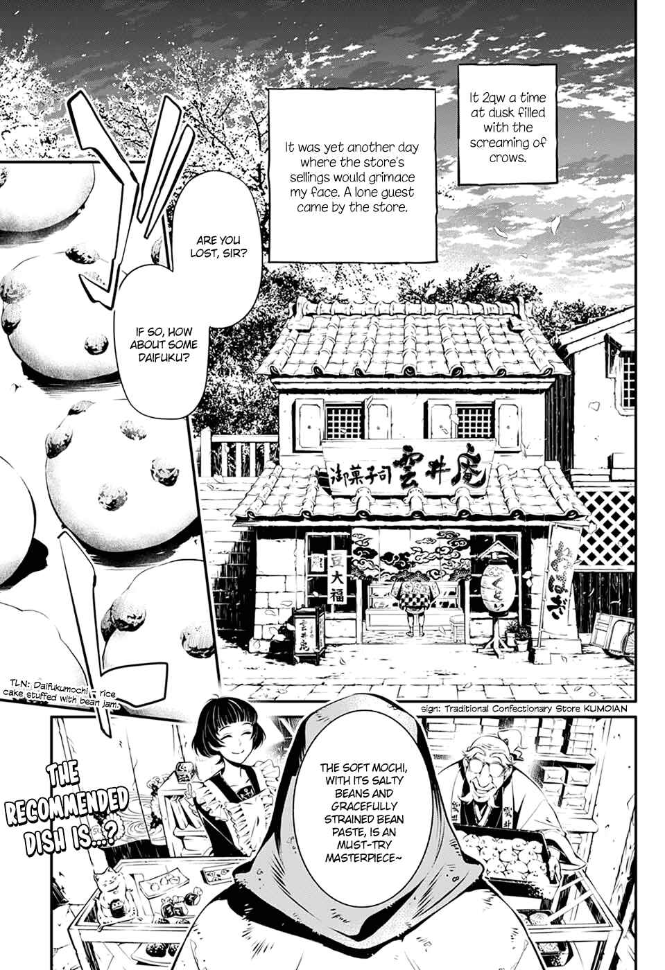 Page 3 Chapter Unknown_7882 Ayakashi no Ou