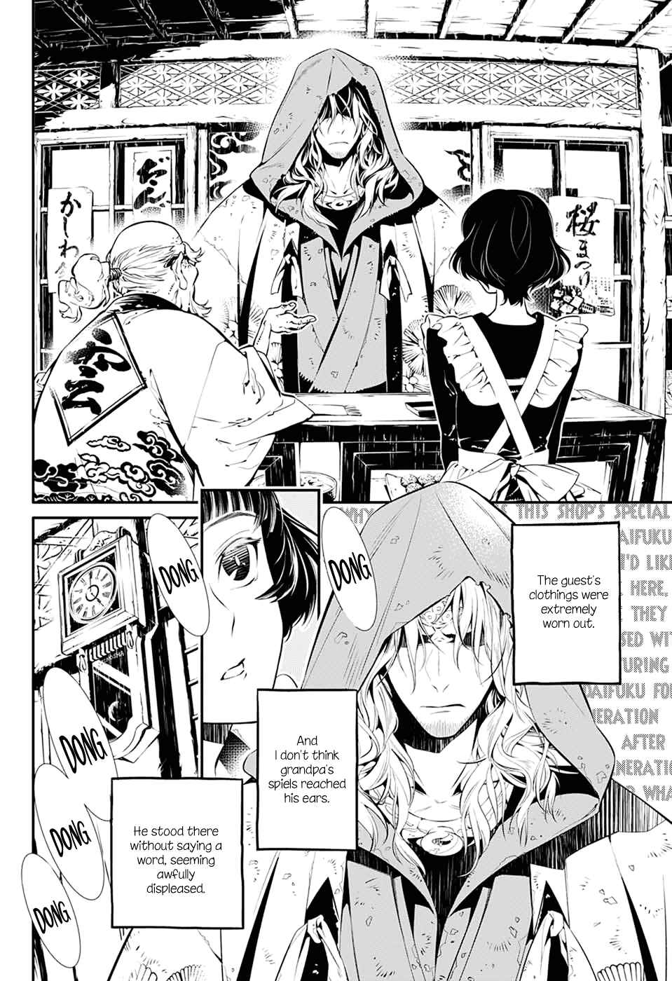 Page 4 Chapter Unknown_7882 Ayakashi no Ou