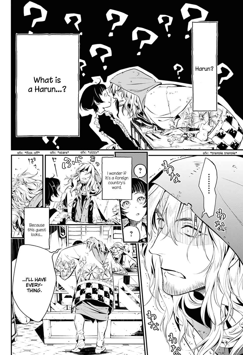 Page 6 Chapter Unknown_7882 Ayakashi no Ou
