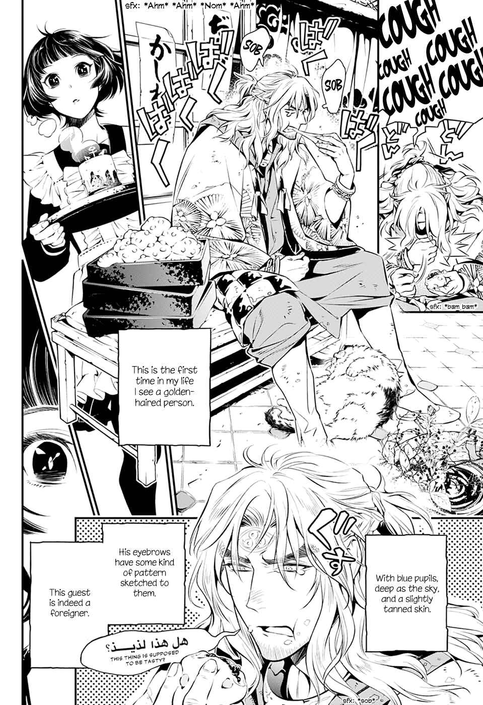 Page 8 Chapter Unknown_7882 Ayakashi no Ou