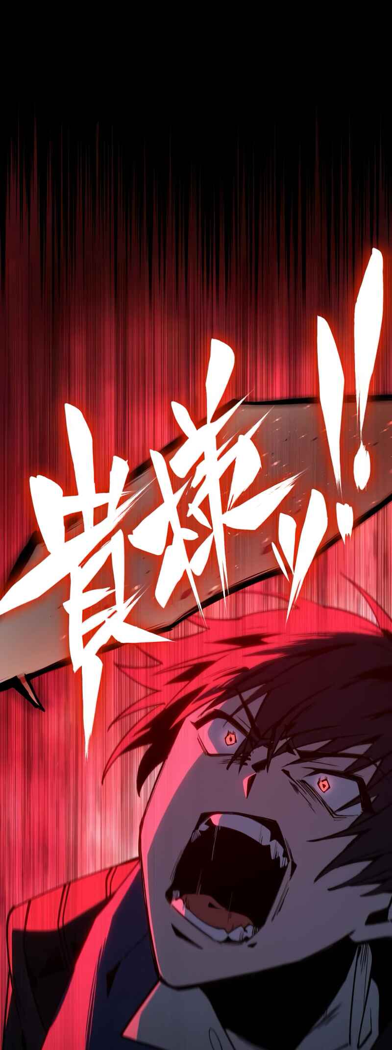Page 74 Chapter 1 The Underworld Transcendent Is Unrivaled at the School!