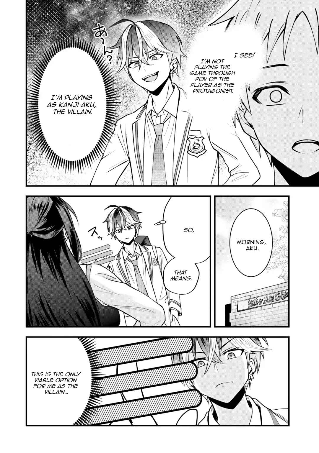 Page 33 Chapter 1 Yarikonda Renai Game no Akuyaku ni Tensei shitanode, Gensaku Chishiki de Heroine wo Kouryaku shimasu