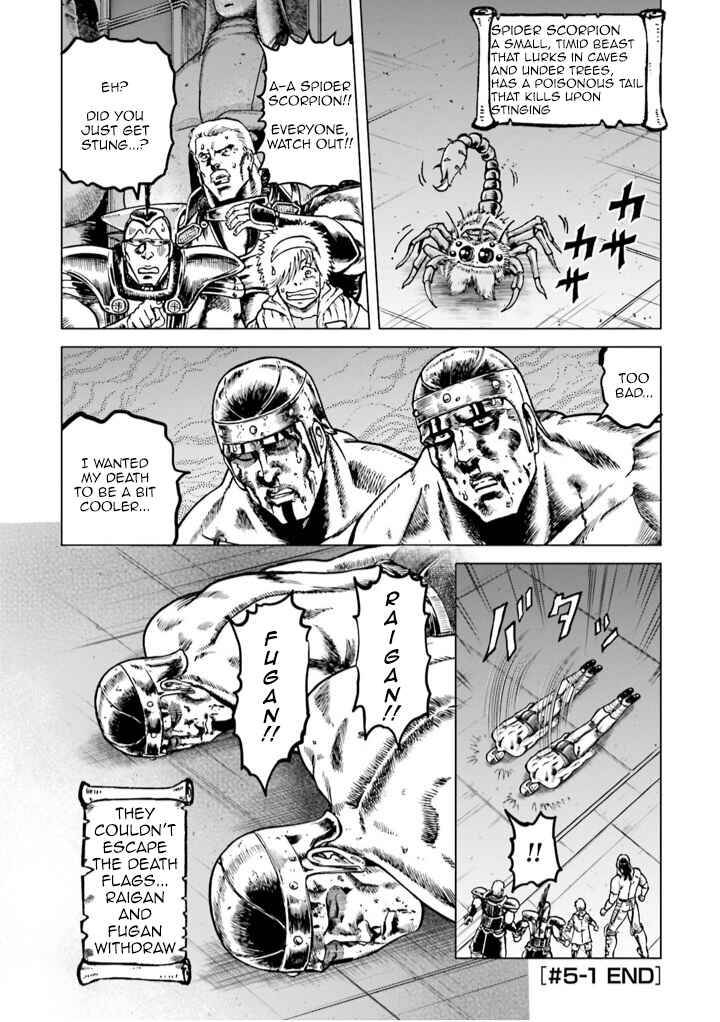 Page 15 Chapter 5 A Genius Isekai Overlord Legend - Fist of the North Star: Amiba Gaiden - Even If I Go to Another World, I Am a Genius!! Huh? Was I Mistaken...