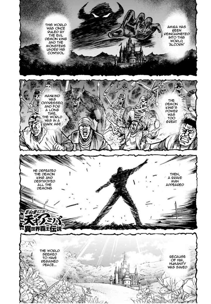 Page 1 Chapter 3 A Genius Isekai Overlord Legend - Fist of the North Star: Amiba Gaiden - Even If I Go to Another World, I Am a Genius!! Huh? Was I Mistaken...