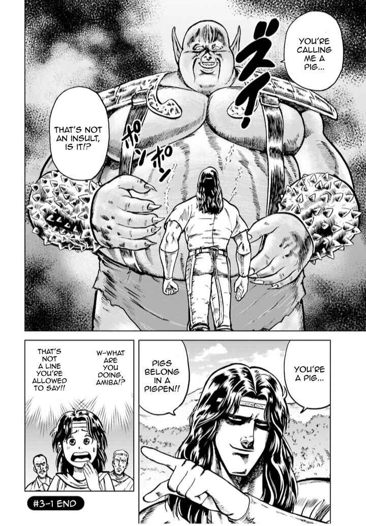 Page 11 Chapter 3 A Genius Isekai Overlord Legend - Fist of the North Star: Amiba Gaiden - Even If I Go to Another World, I Am a Genius!! Huh? Was I Mistaken...