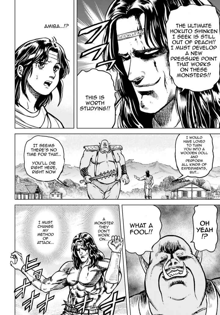 Page 17 Chapter 3 A Genius Isekai Overlord Legend - Fist of the North Star: Amiba Gaiden - Even If I Go to Another World, I Am a Genius!! Huh? Was I Mistaken...