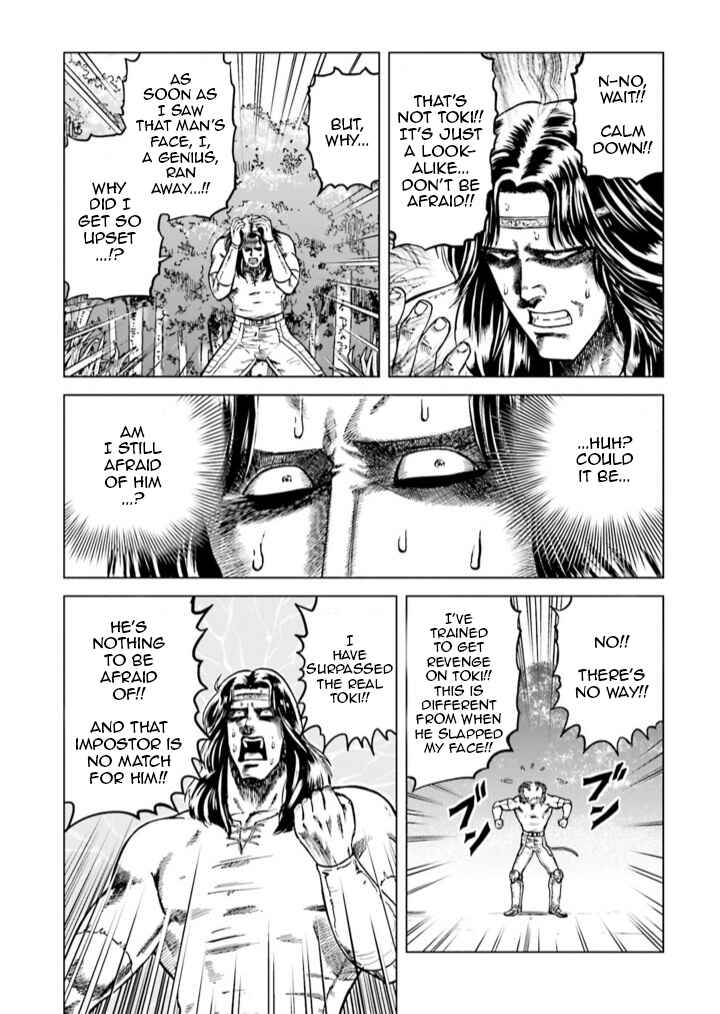 Page 3 Chapter 7 A Genius Isekai Overlord Legend - Fist of the North Star: Amiba Gaiden - Even If I Go to Another World, I Am a Genius!! Huh? Was I Mistaken...