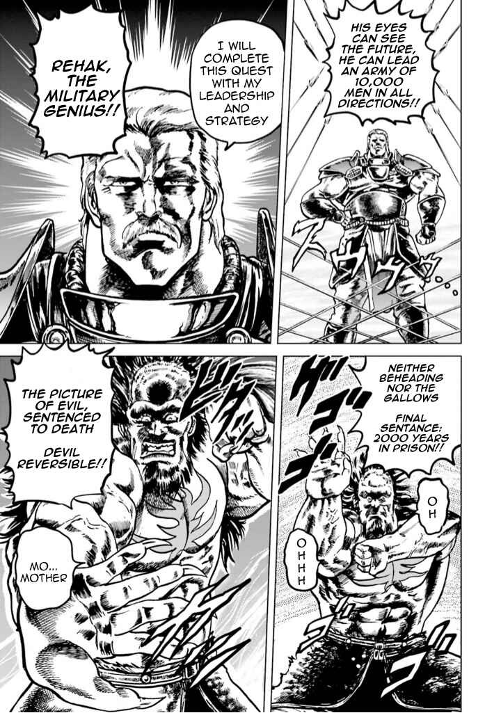 Page 16 Chapter 4 A Genius Isekai Overlord Legend - Fist of the North Star: Amiba Gaiden - Even If I Go to Another World, I Am a Genius!! Huh? Was I Mistaken...