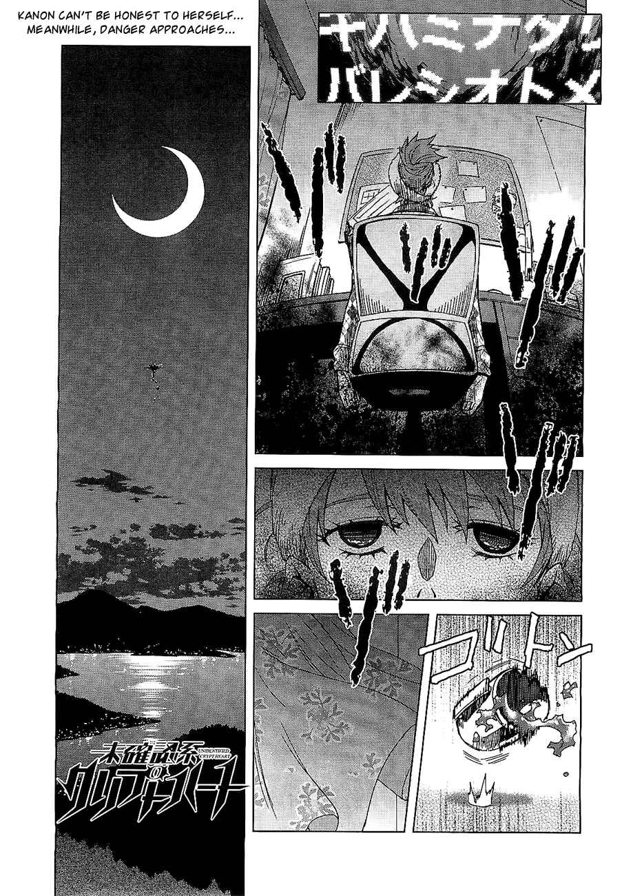 Page 2 Chapter 3 Mikakuninkei Crypto Heart