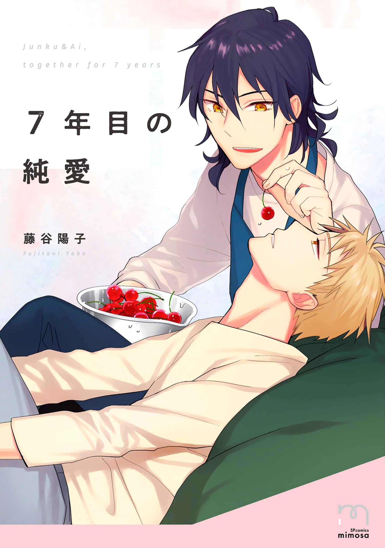 Page 3 Chapter 1 7-Nen-me no Junai