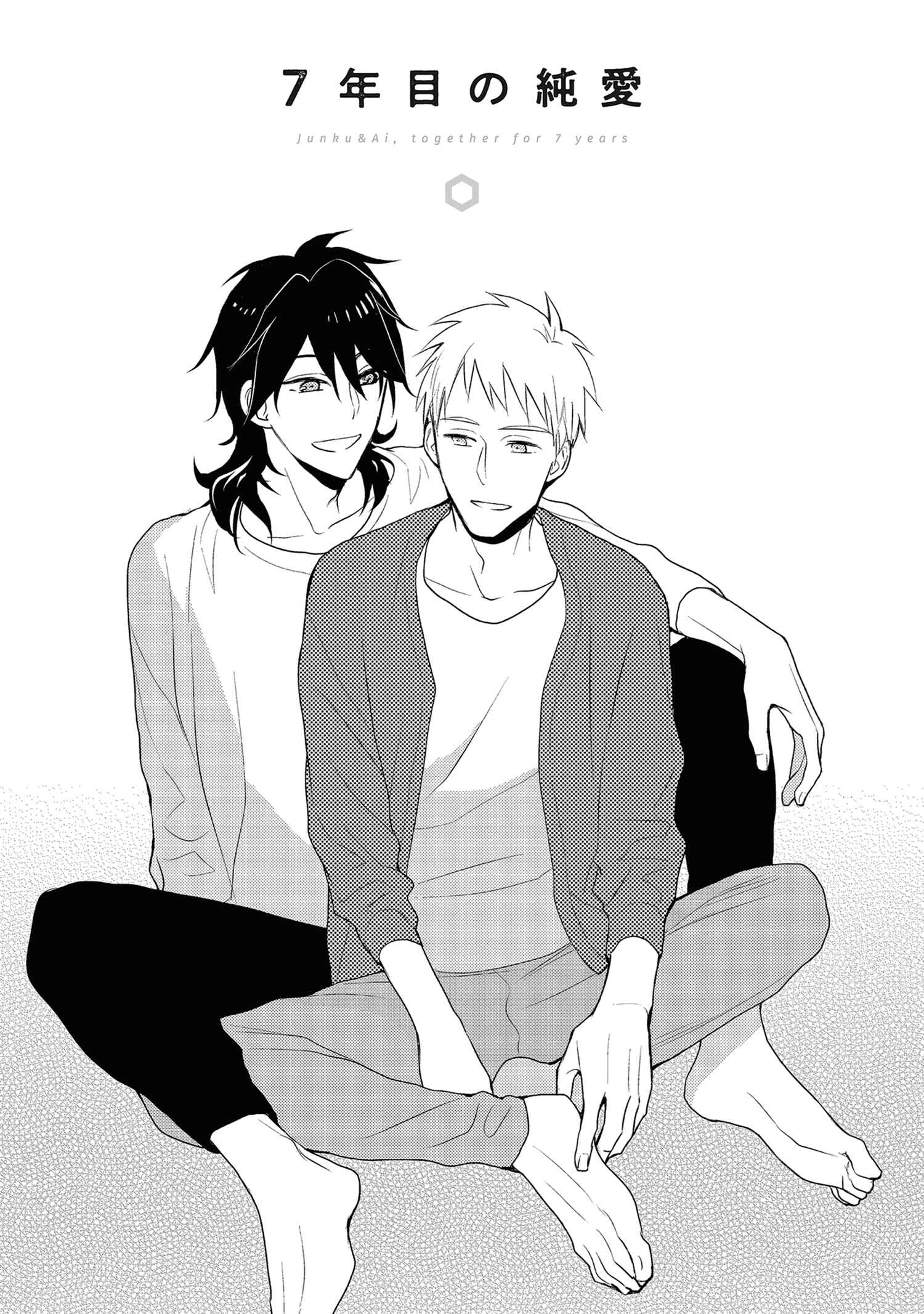 Page 5 Chapter 1 7-Nen-me no Junai