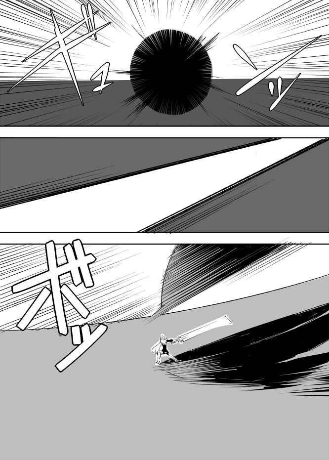 Page 13 Chapter 37 I got stuck in real life, so its okay to get addicted to an MMO, right?