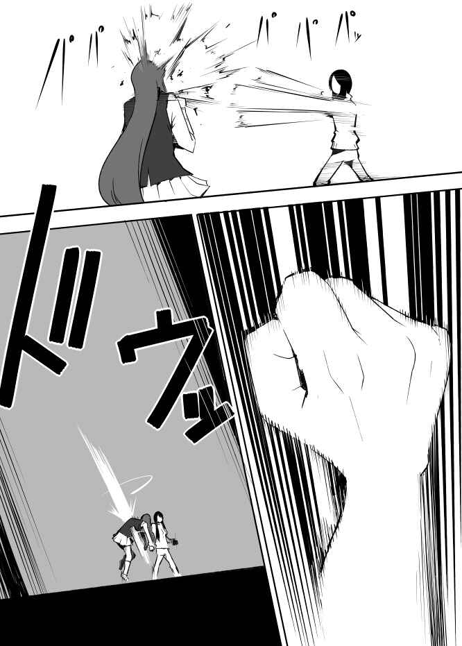 Page 14 Chapter 18 I got stuck in real life, so its okay to get addicted to an MMO, right?