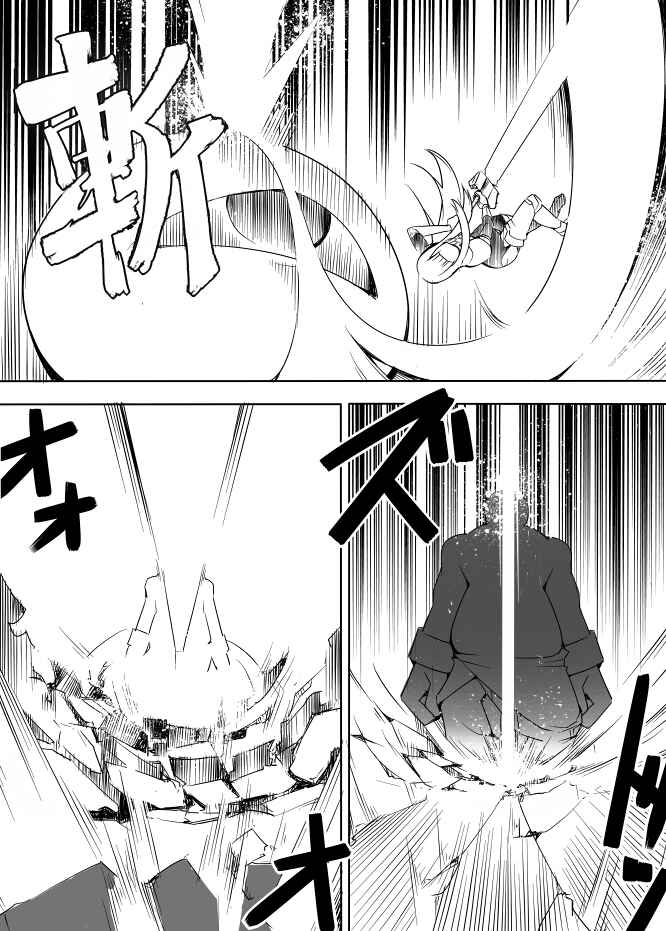 Page 13 Chapter 22 I got stuck in real life, so its okay to get addicted to an MMO, right?