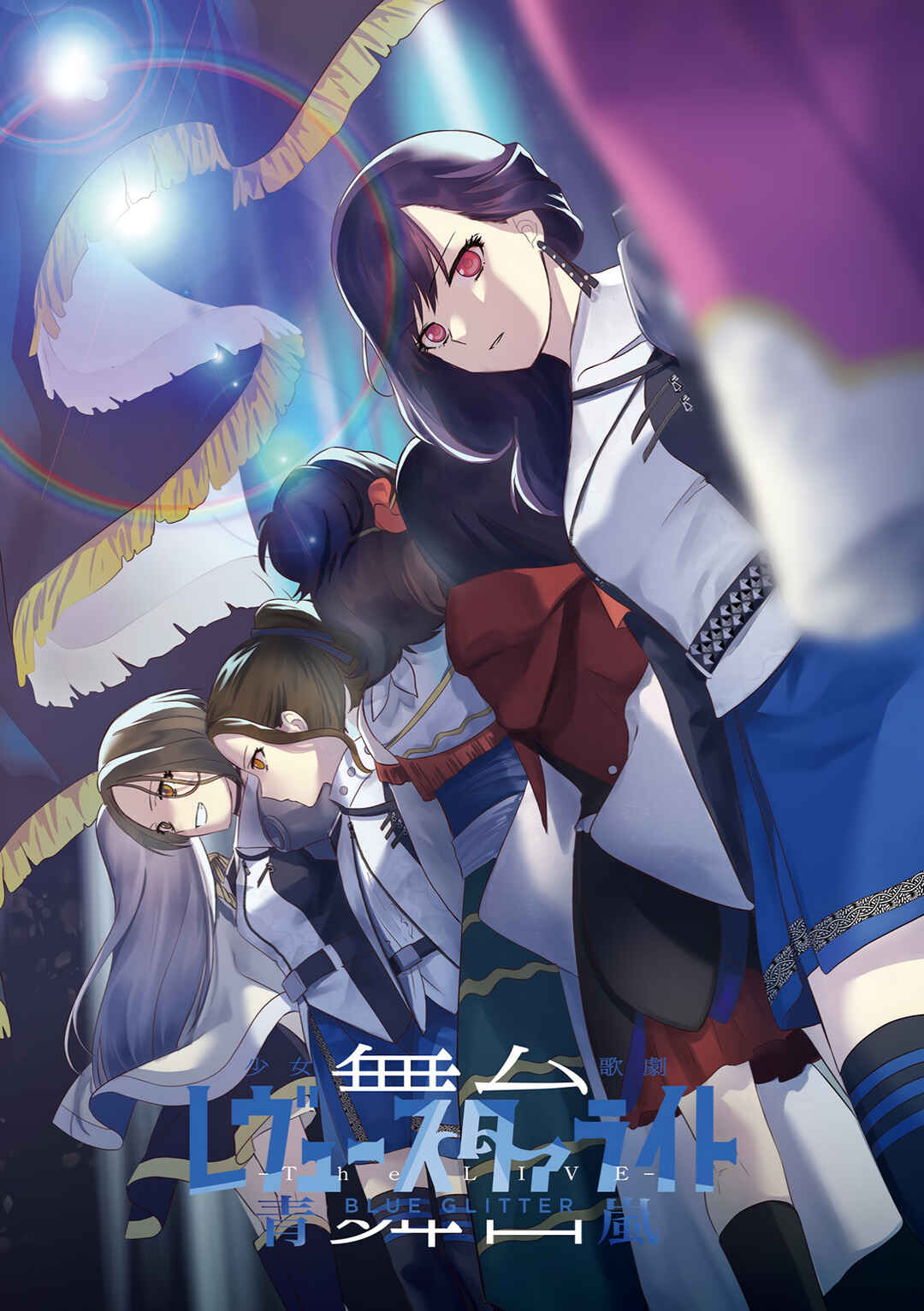 Page 3 Chapter 6 Shoujo☆Kageki Revue Starlight - The LIVE Seiran - BLUE GLITTER