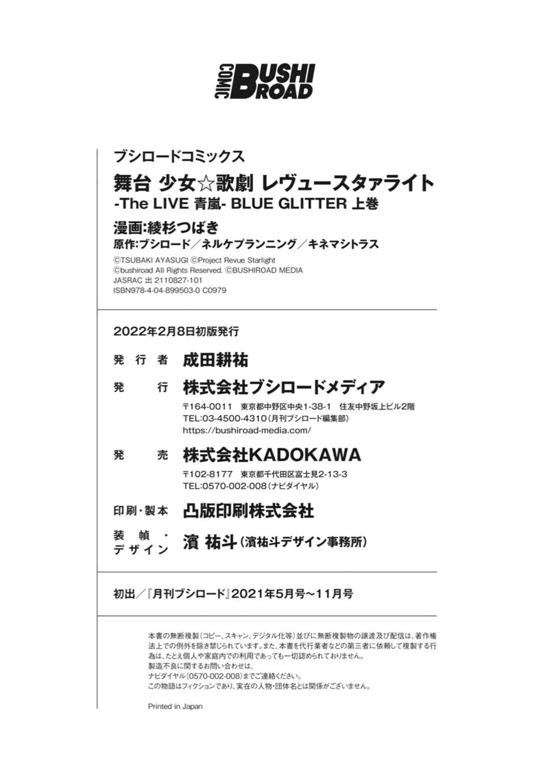Page 40 Chapter 6 Shoujo☆Kageki Revue Starlight - The LIVE Seiran - BLUE GLITTER
