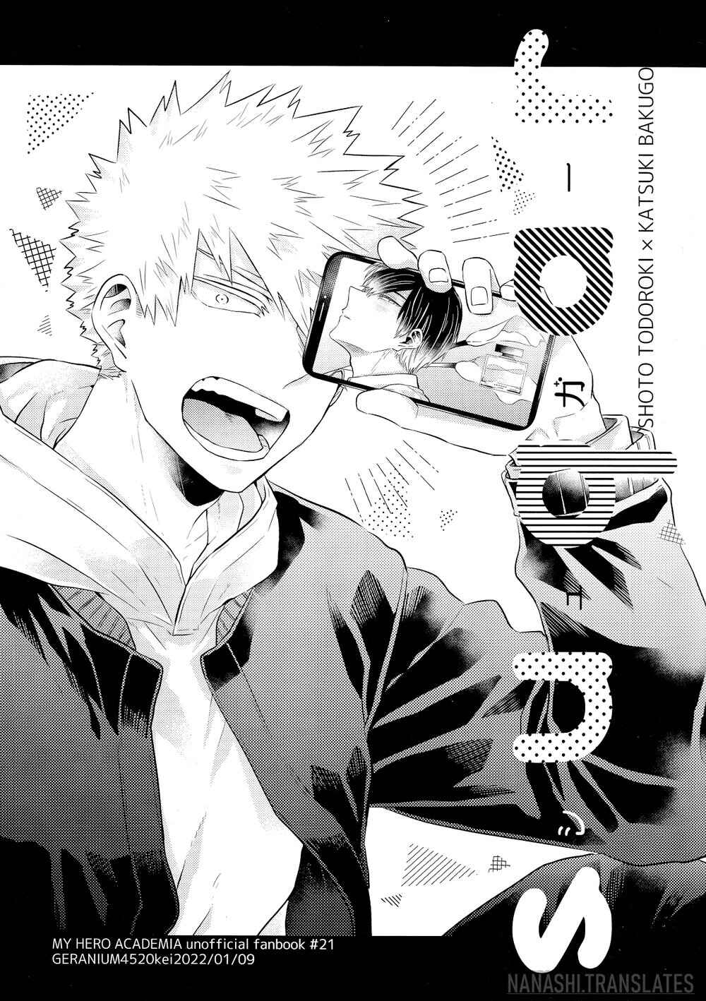 Page 2 Chapter Unknown_d05b My Hero Academia - Sugar (Doujinshi)