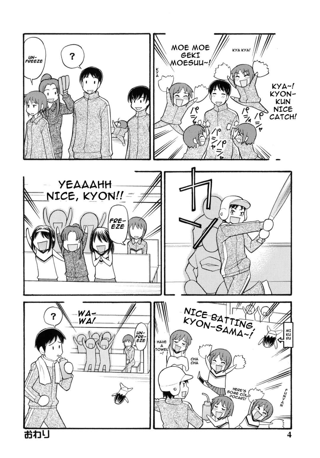 Page 3 Chapter Unknown_3087 Suzumiya Haruhi no Yuuutsu - Someday in the YUKI.N (Doujinshi)