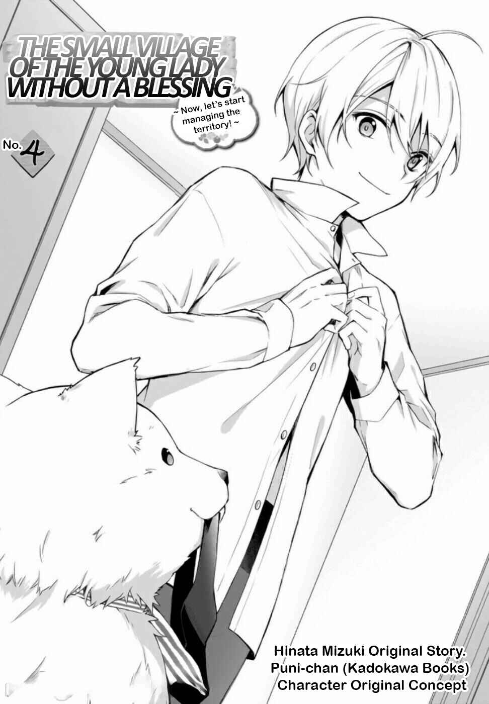 Page 2 Chapter 4 Kago nashi Reijou no Chiisa na Mura ~Saa, Ryouchi Unei wo Hajimemashou!~