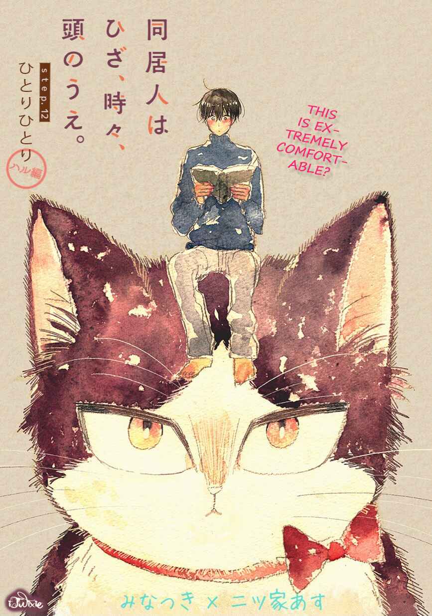 Page 1 Chapter 12 My Roommate Is a Cat