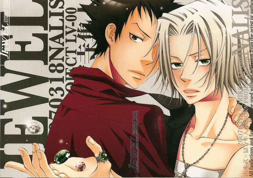 Page 1 Chapter Unknown_bc08 Katekyo Hitman Reborn! - Jewel (Doujinshi)
