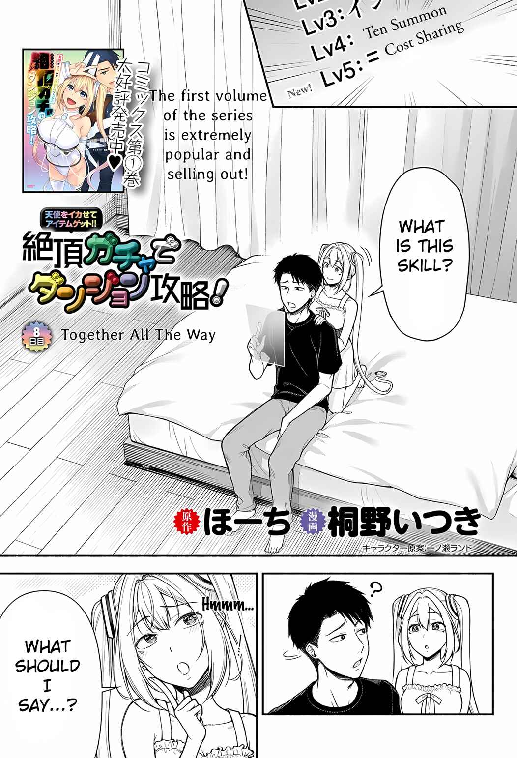 Page 1 Chapter 8 Tenshi wo Ikasete Item Get!! Ikigacha de Dungeon Kouryaku!