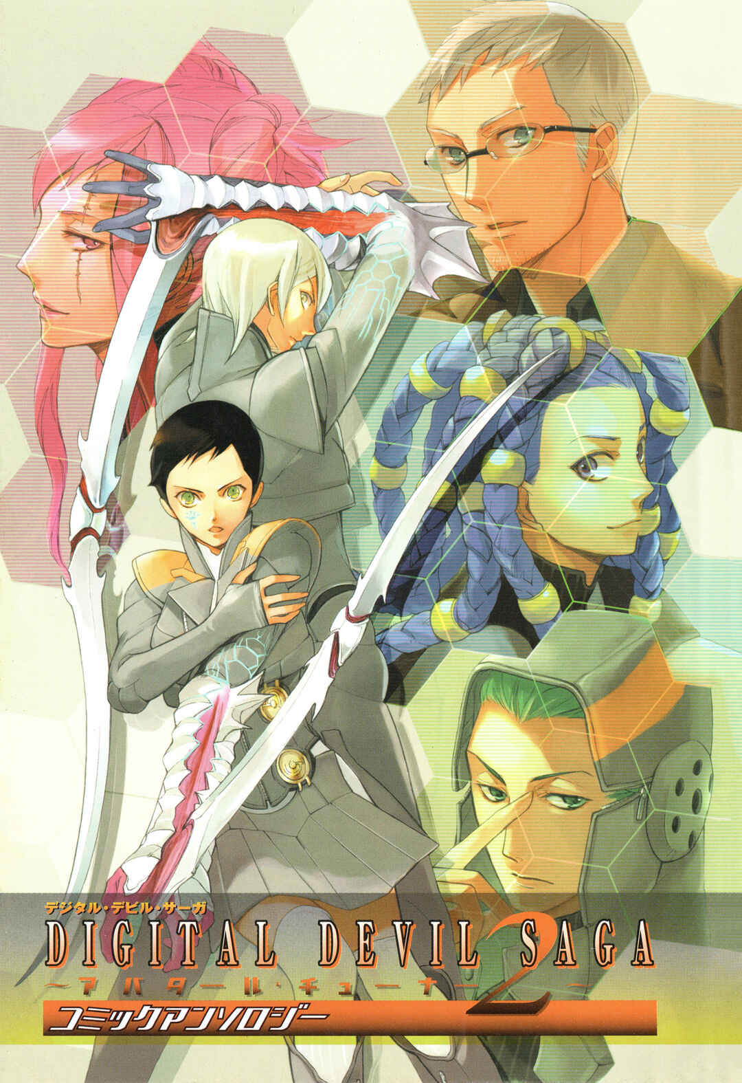 Page 2 Chapter 16 Digital Devil Saga: Avatar Tuner 2 Comic Anthology