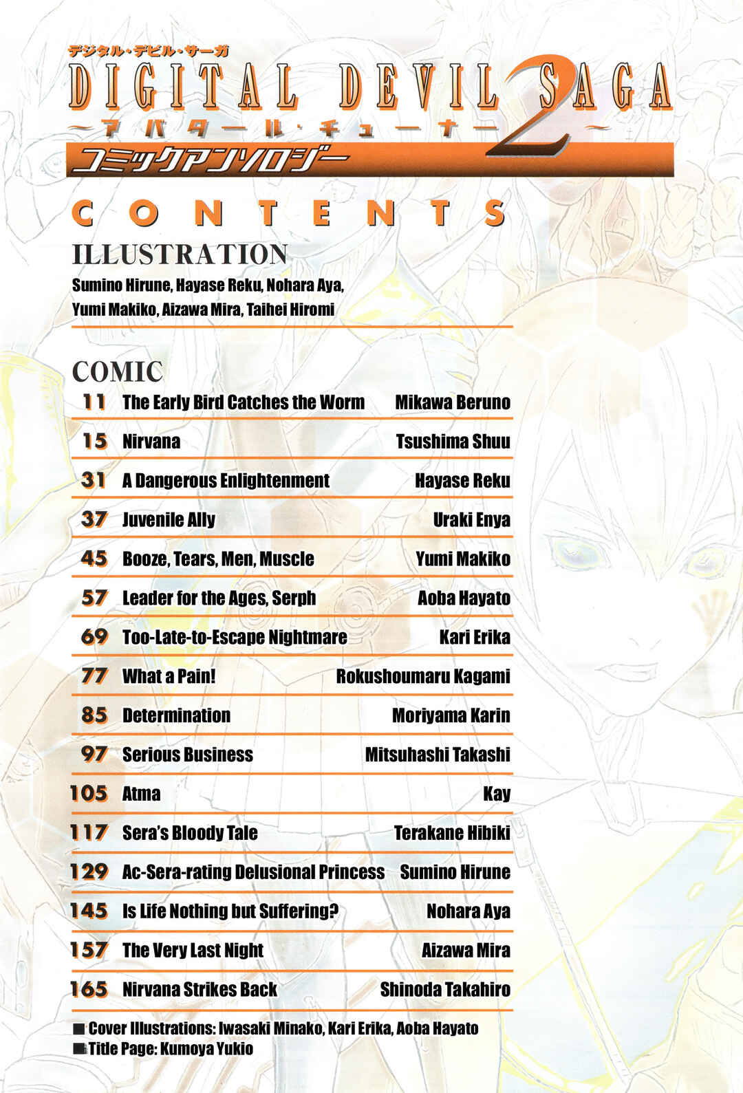 Page 9 Chapter 16 Digital Devil Saga: Avatar Tuner 2 Comic Anthology